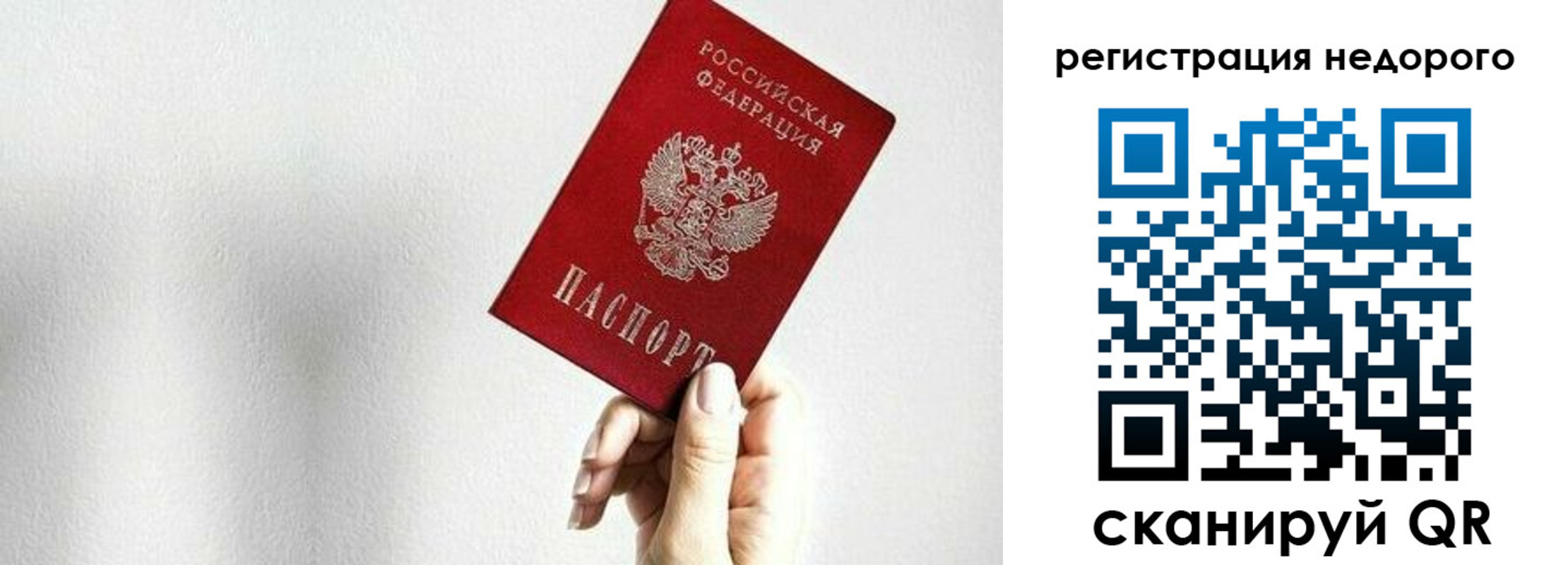 прописка в квартире в Ужуре