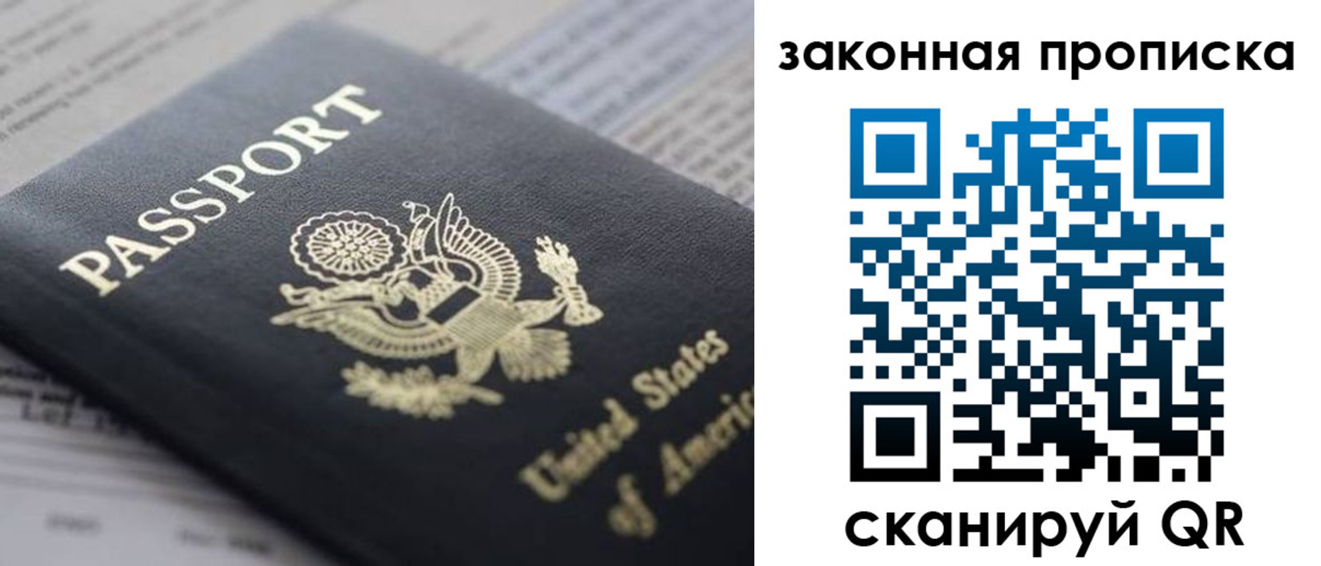 прописка 2025 в Ужуре