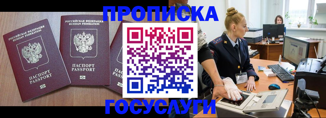 прописка поиск в Ужуре
